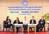 ภาพงานประชุม จากงานประจำสู่งานวิจัย "R2R สร้างสรรค์ สู่การเปลี่ยนแปลง"  23 กรกฎาคม 2558